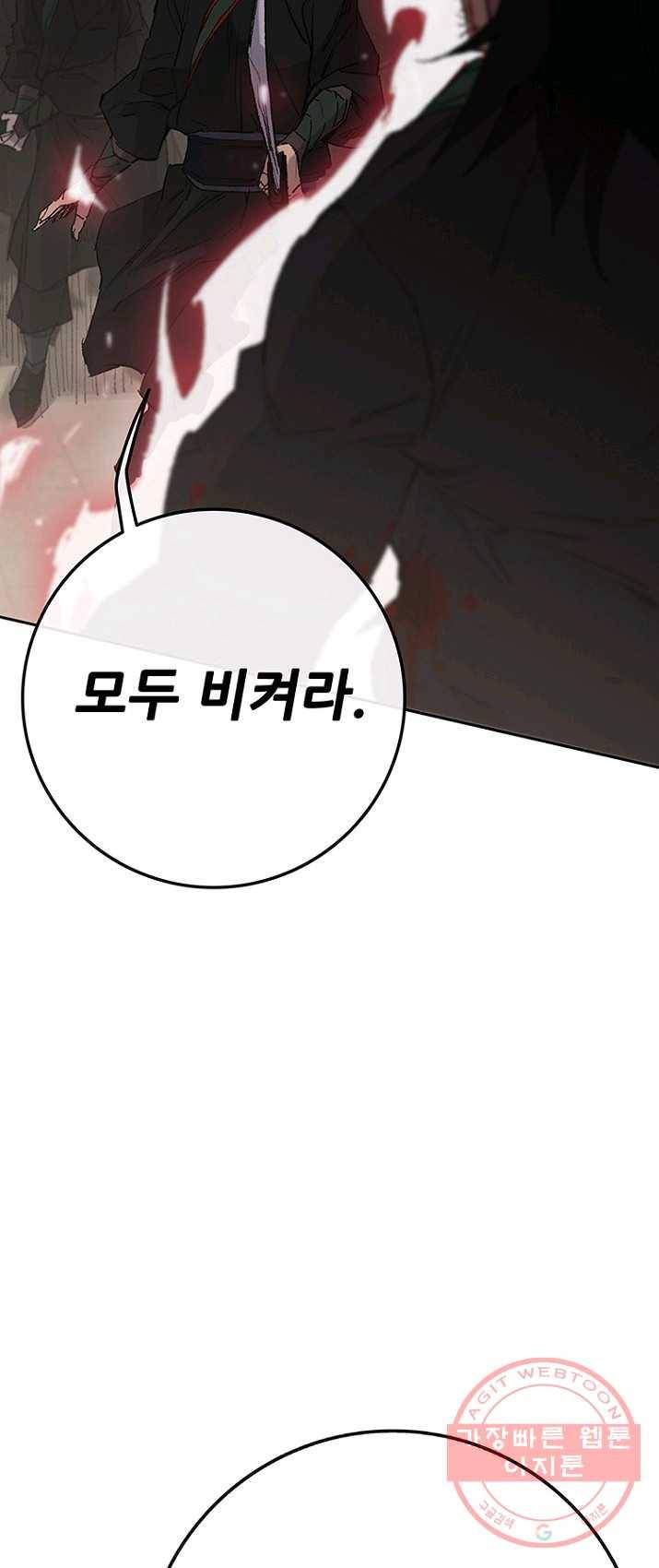 불패검선74화 15
