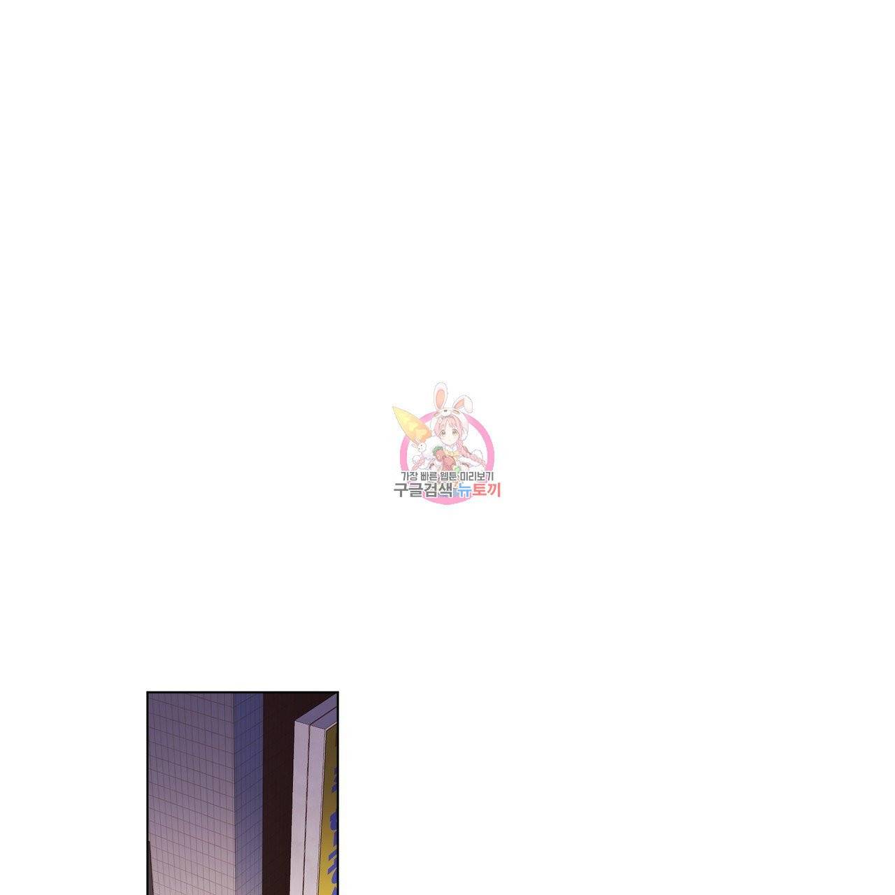 4주 애인 39화 1