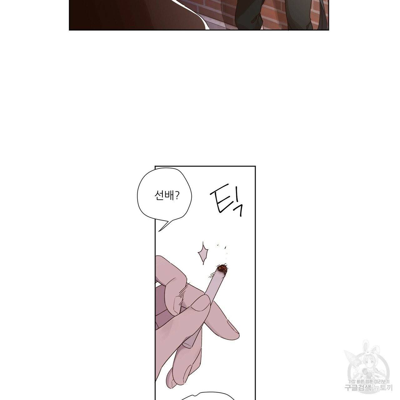 4주 애인 39화 3