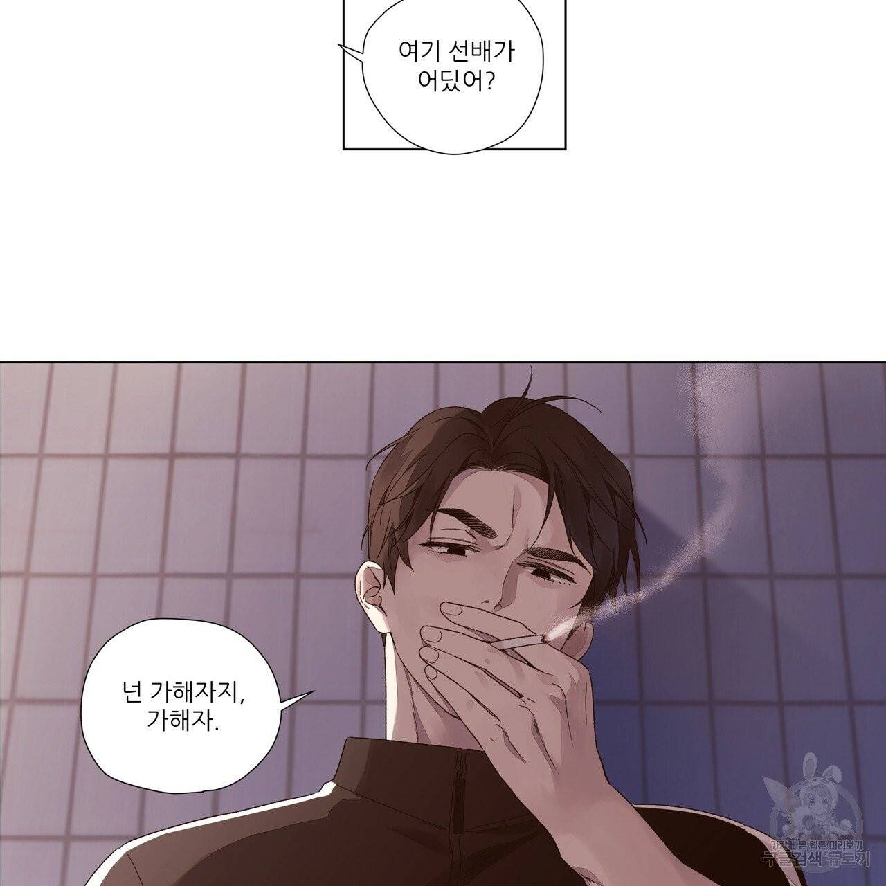4주 애인 39화 4