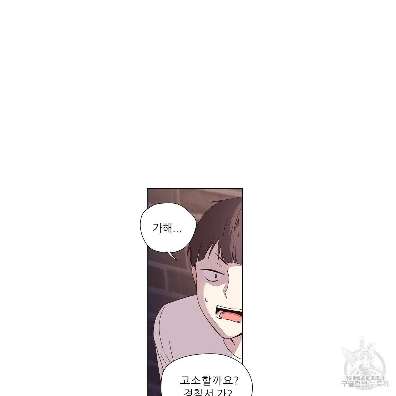 4주 애인 39화 8