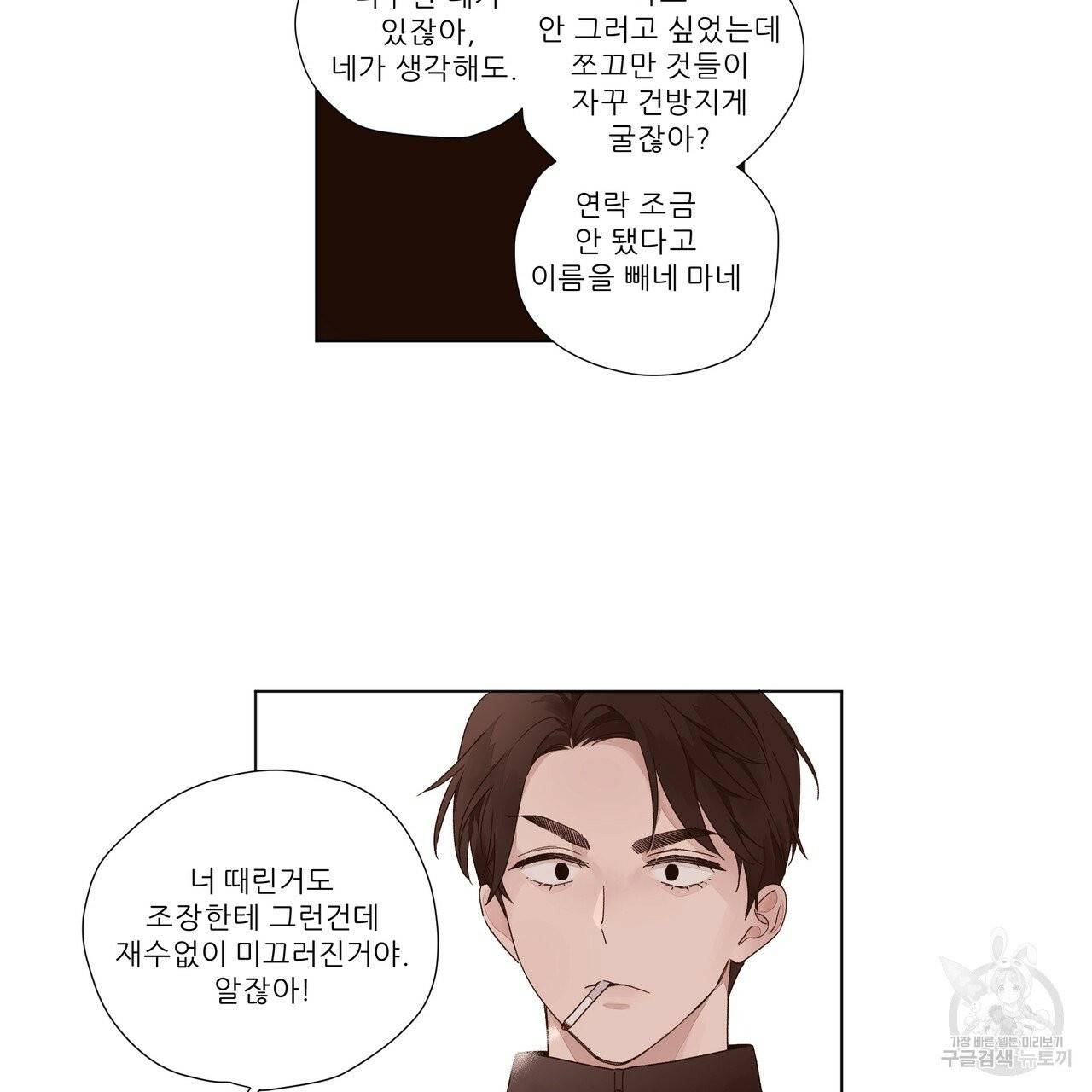 4주 애인 39화 11