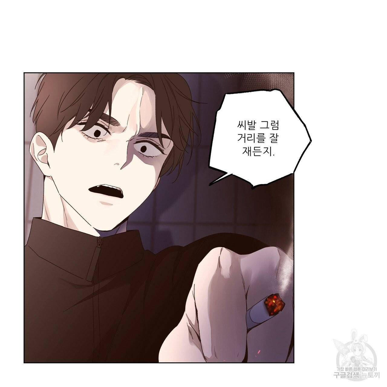 4주 애인 39화 15