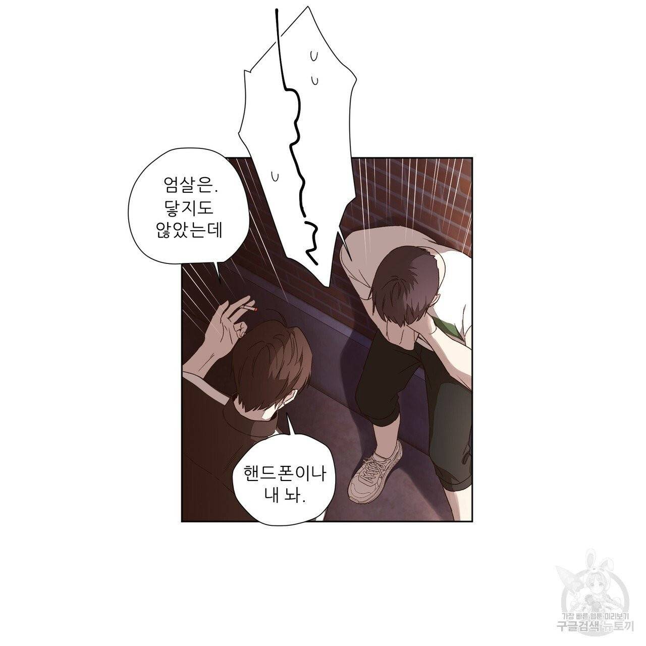 4주 애인 39화 18