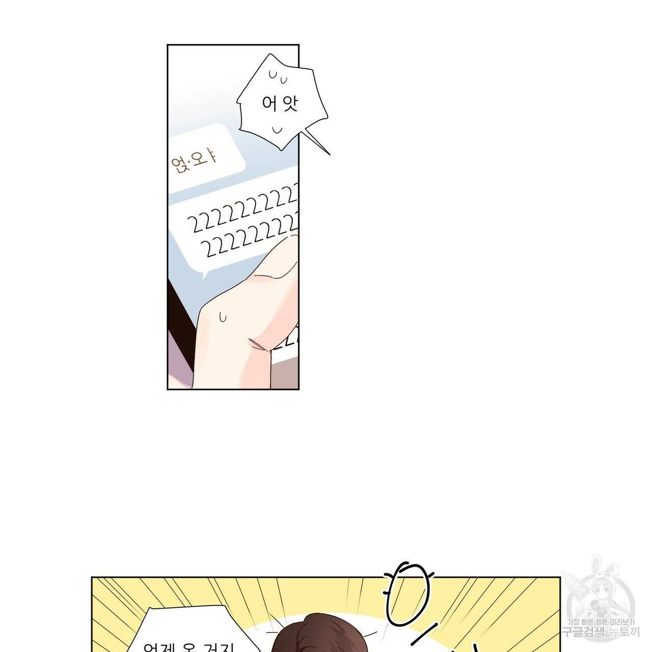 4주 애인 39화 23