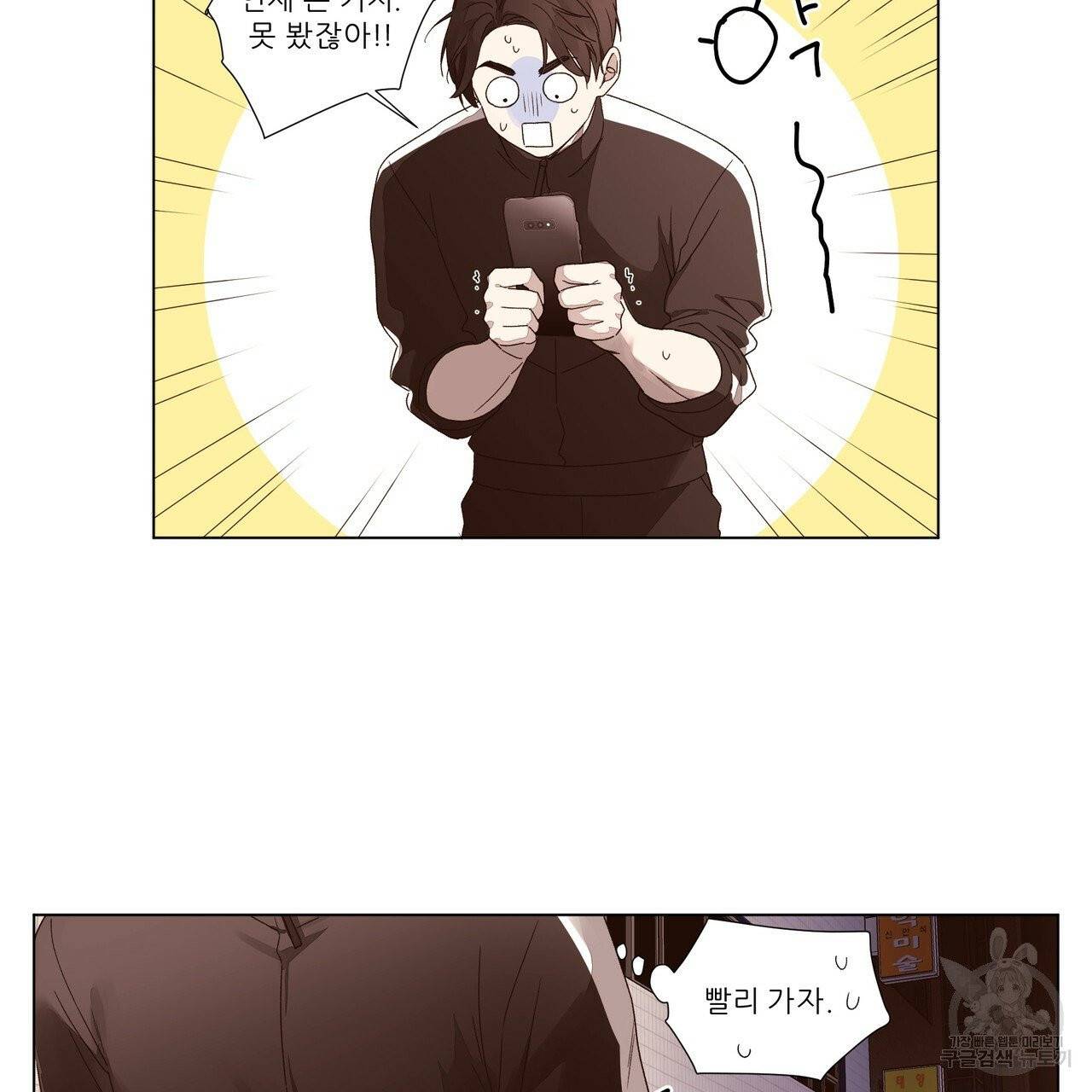 4주 애인 39화 24