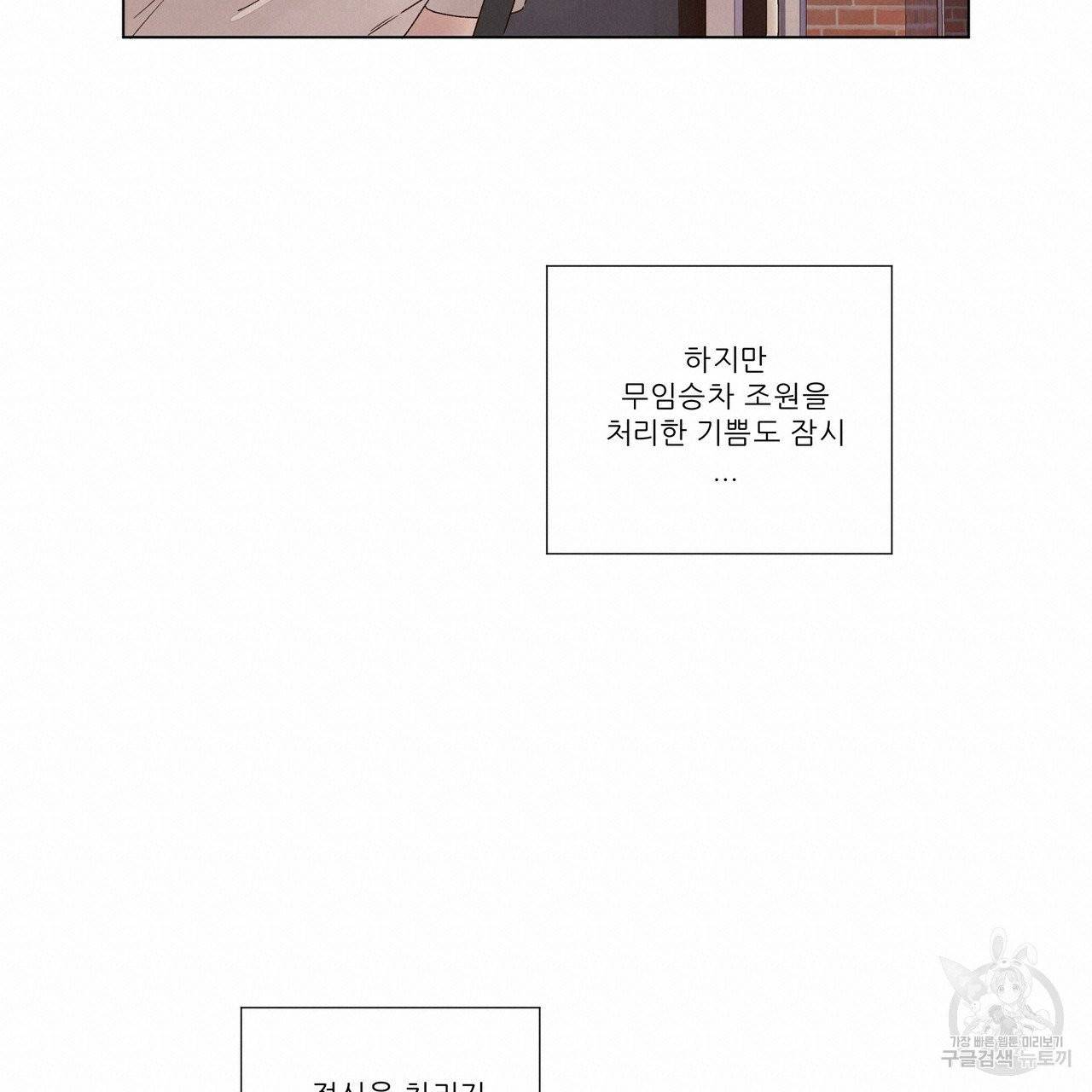 4주 애인 39화 26