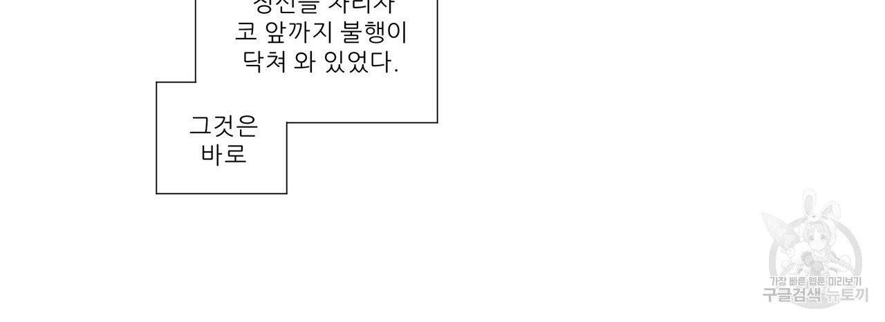 4주 애인 39화 27