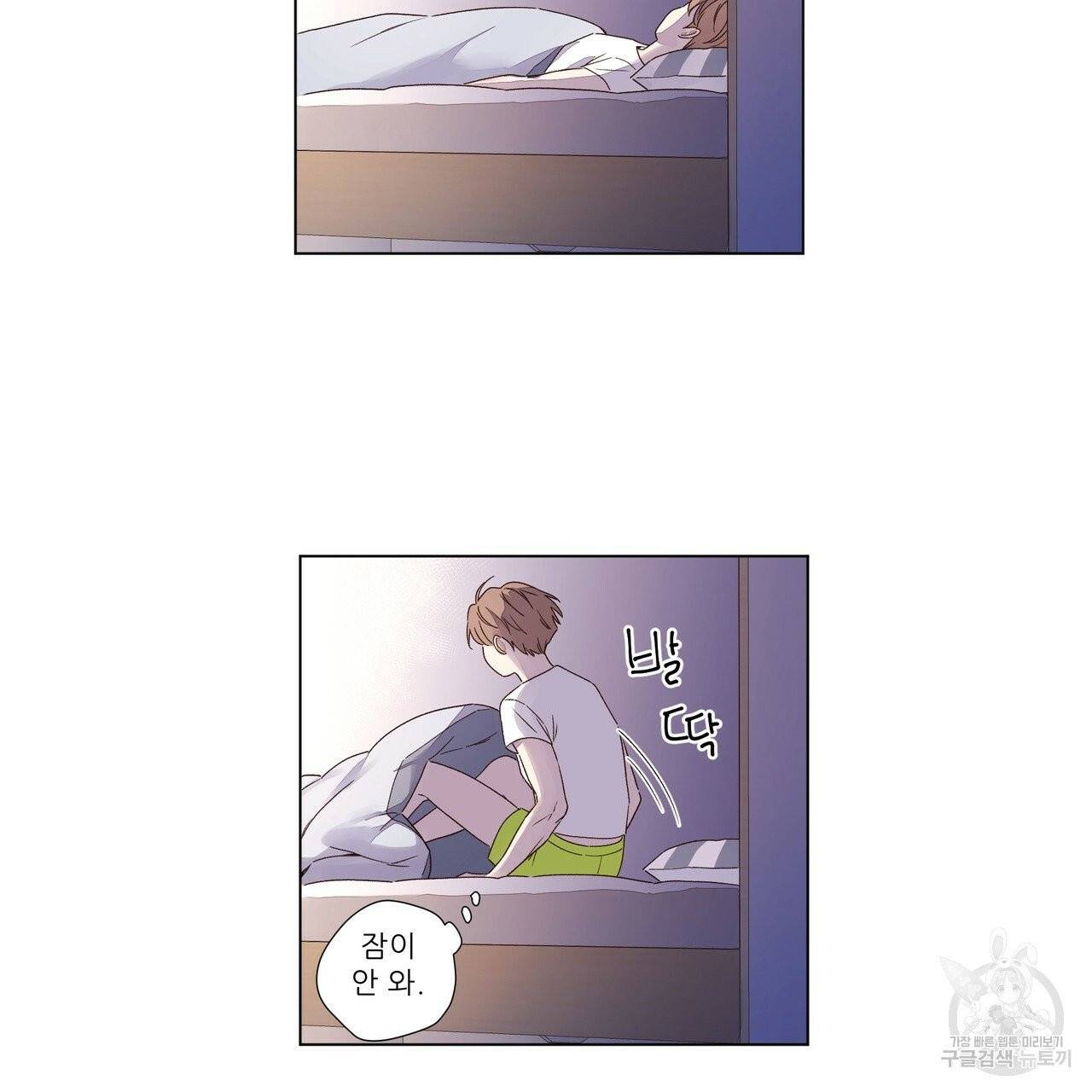 4주 애인 39화 30