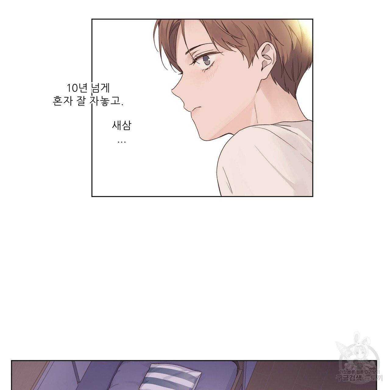 4주 애인 39화 33