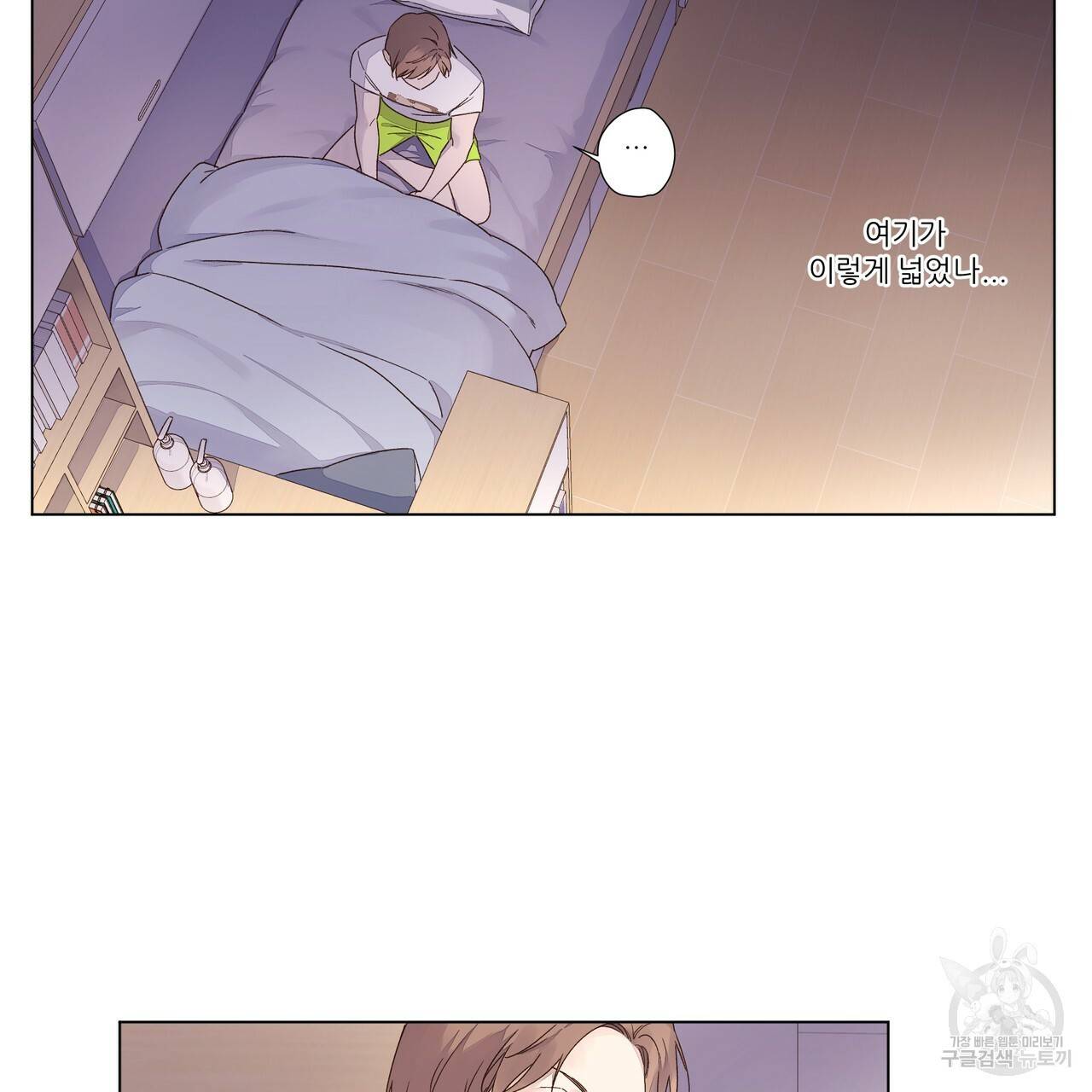 4주 애인 39화 34
