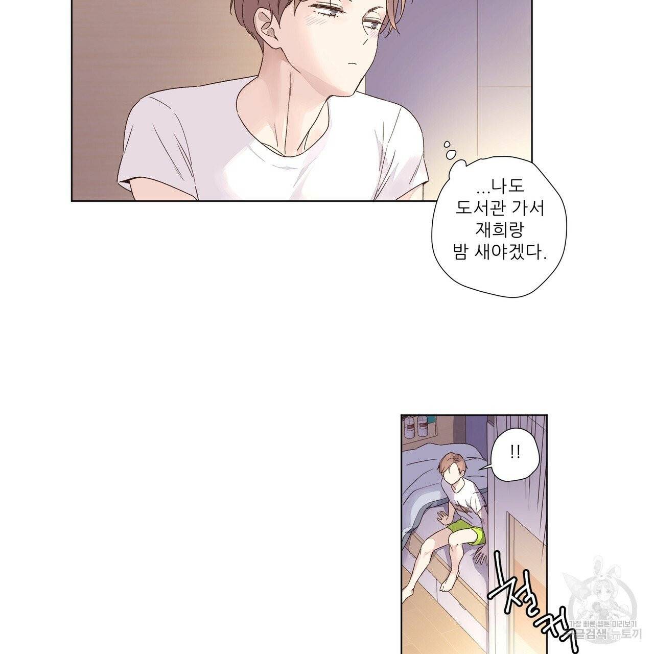 4주 애인 39화 35