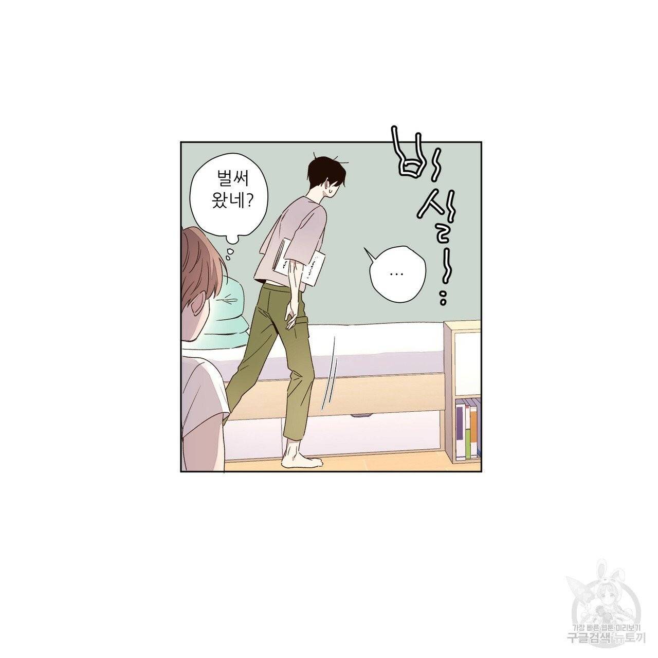4주 애인 39화 37