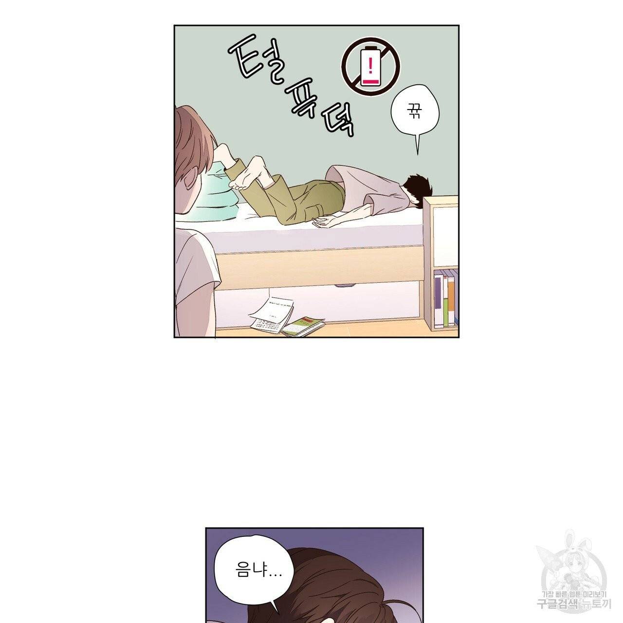 4주 애인 39화 38