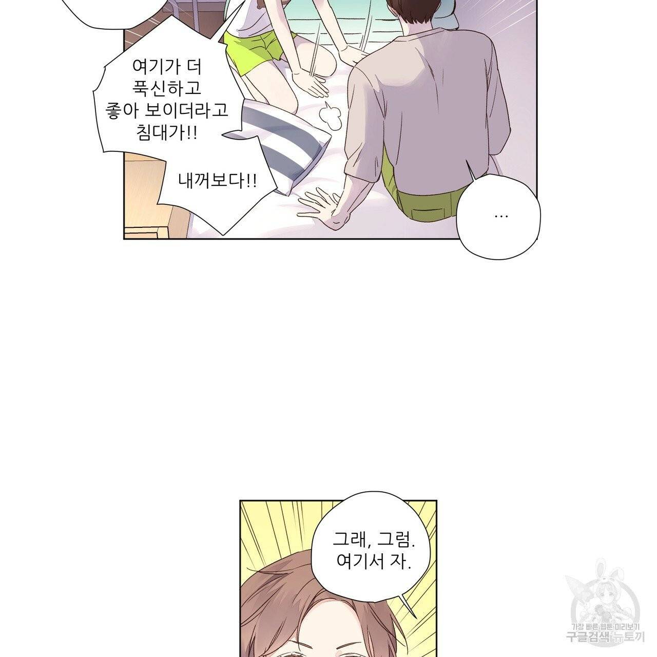 4주 애인 39화 43