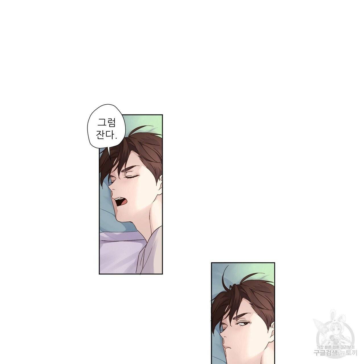 4주 애인 39화 47