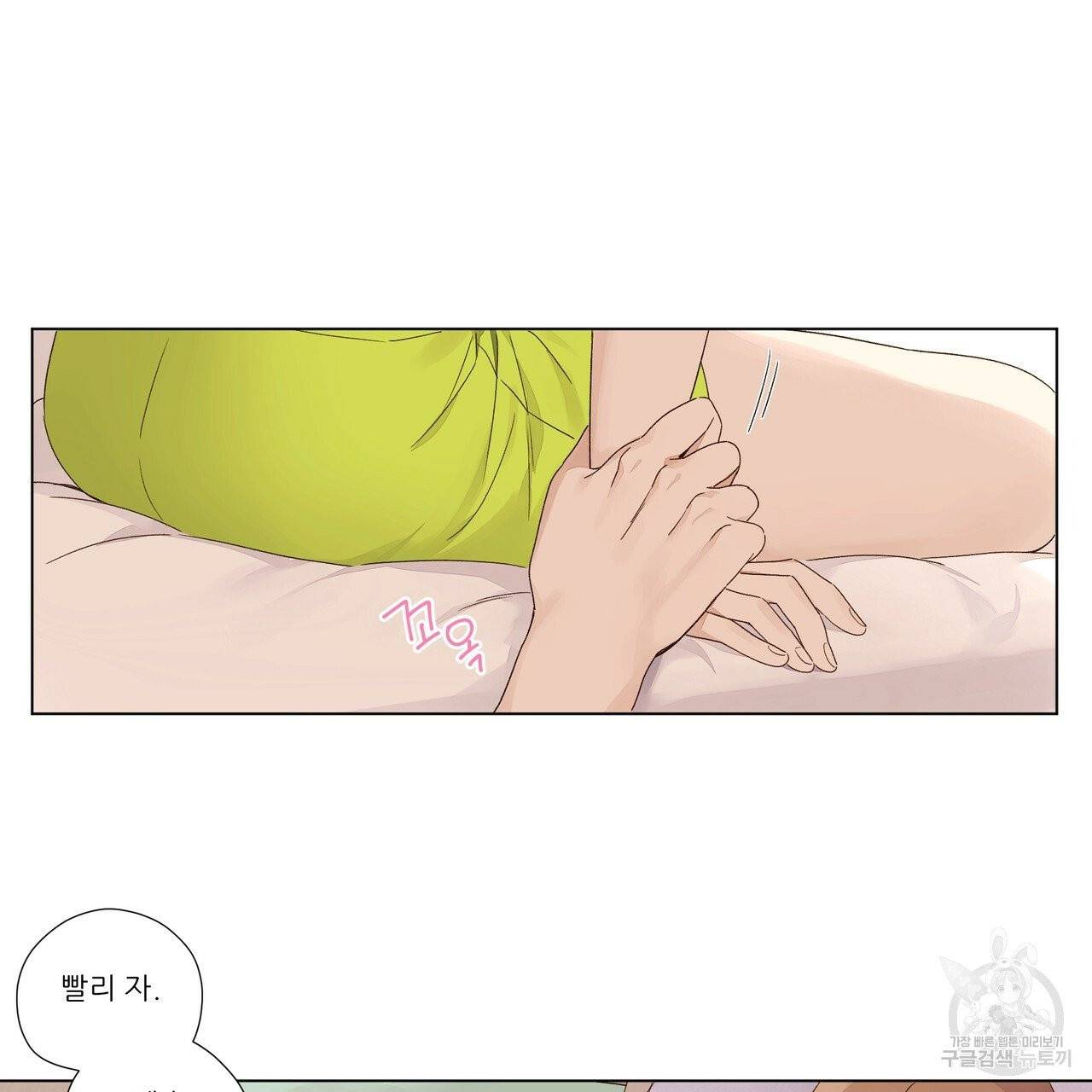 4주 애인 39화 49