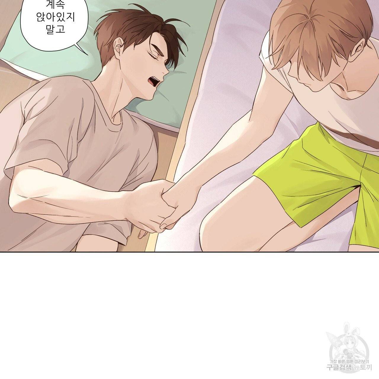 4주 애인 39화 50