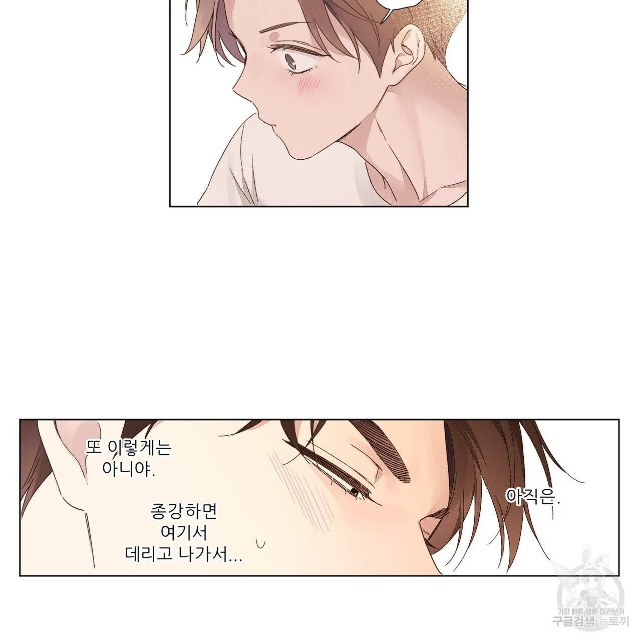 4주 애인 39화 53