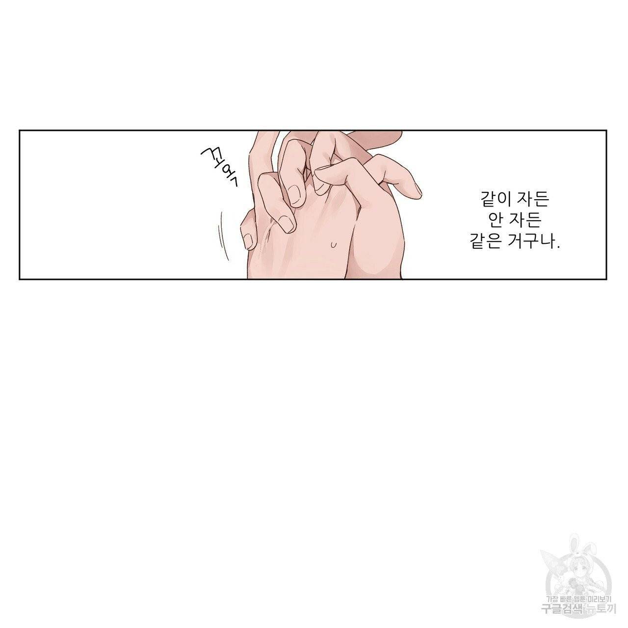 4주 애인 39화 55