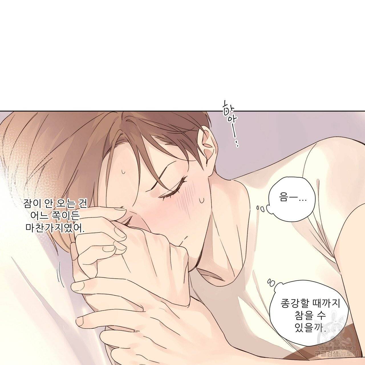 4주 애인 39화 57