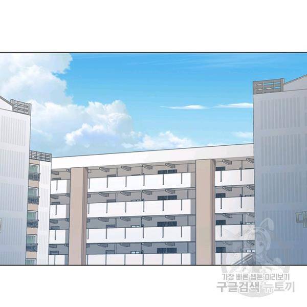 뒤끝작렬 62화 2