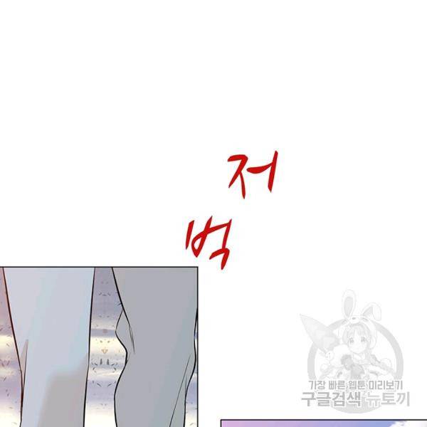 뒤끝작렬 62화 3