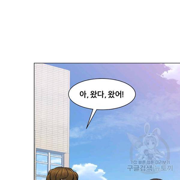 뒤끝작렬 62화 6