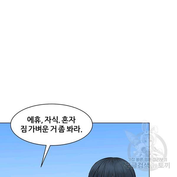 뒤끝작렬 62화 14