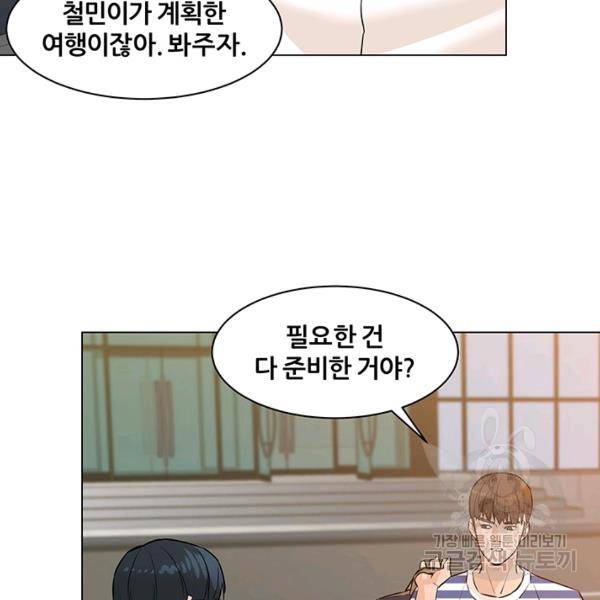 뒤끝작렬 62화 16