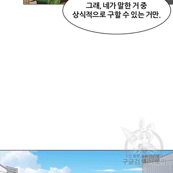 뒤끝작렬 62화 18