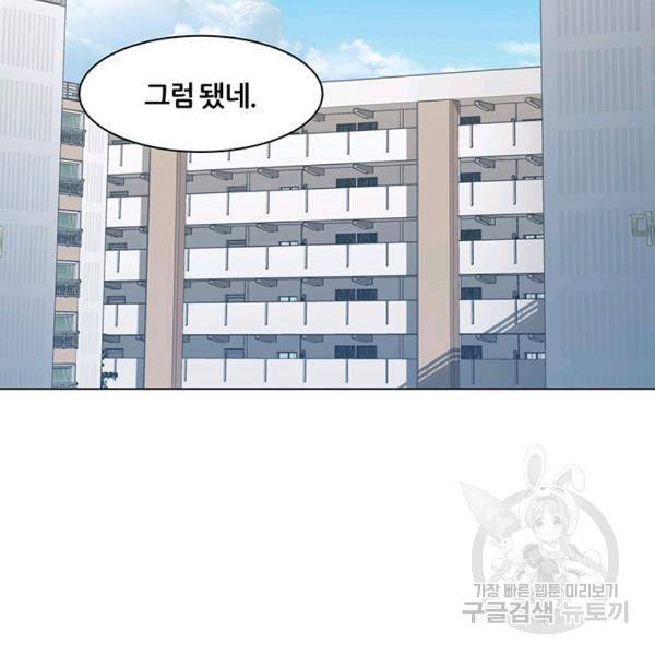 뒤끝작렬 62화 19