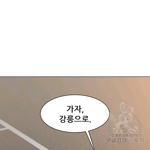 뒤끝작렬 62화 20