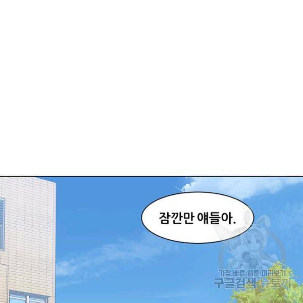 뒤끝작렬 62화 24