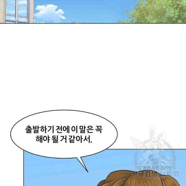 뒤끝작렬 62화 25