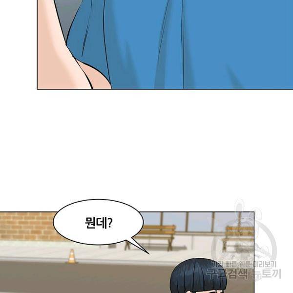 뒤끝작렬 62화 27