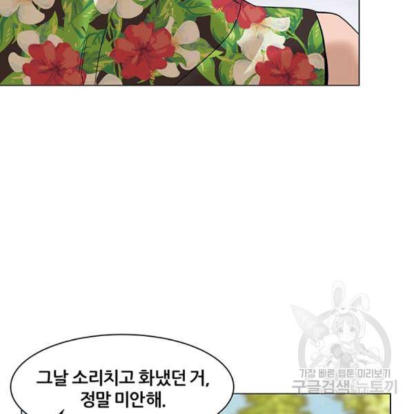 뒤끝작렬 62화 29