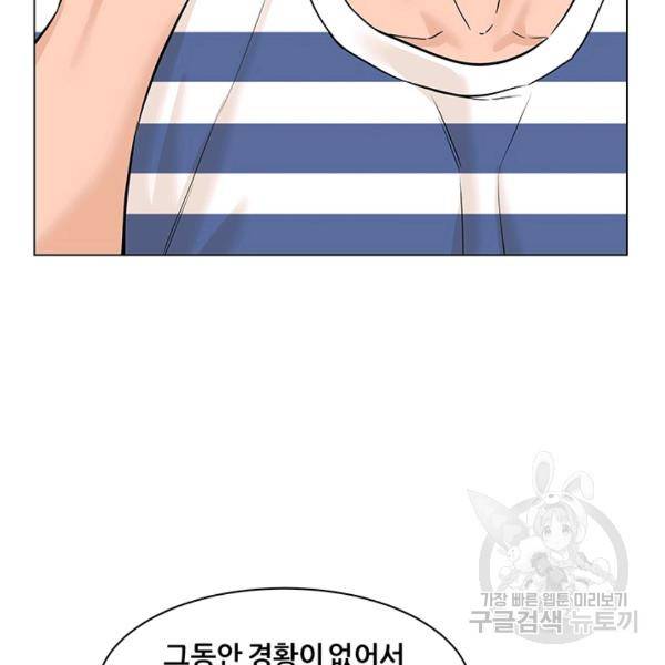 뒤끝작렬 62화 31