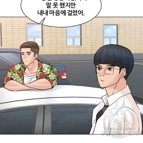 뒤끝작렬 62화 32