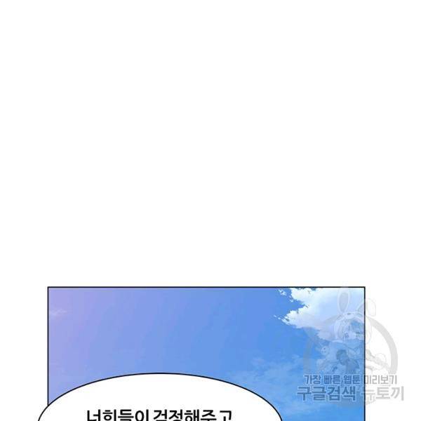뒤끝작렬 62화 33