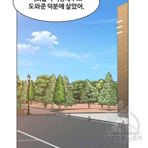 뒤끝작렬 62화 34
