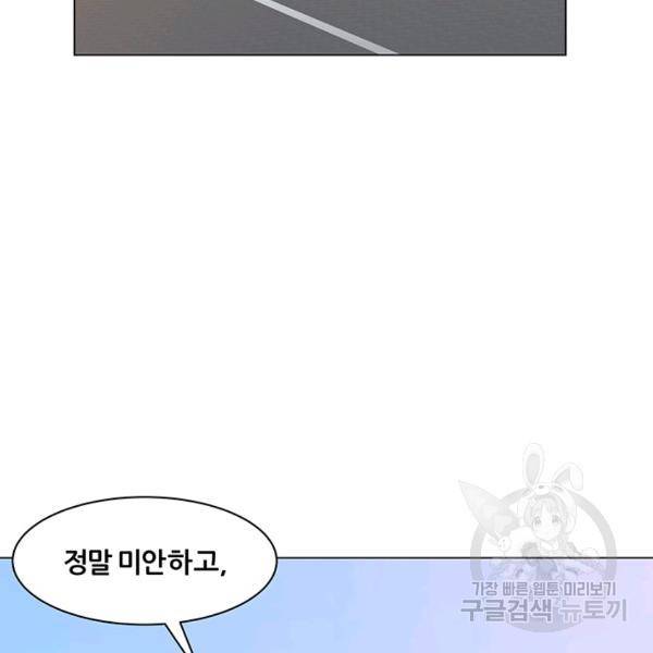 뒤끝작렬 62화 35