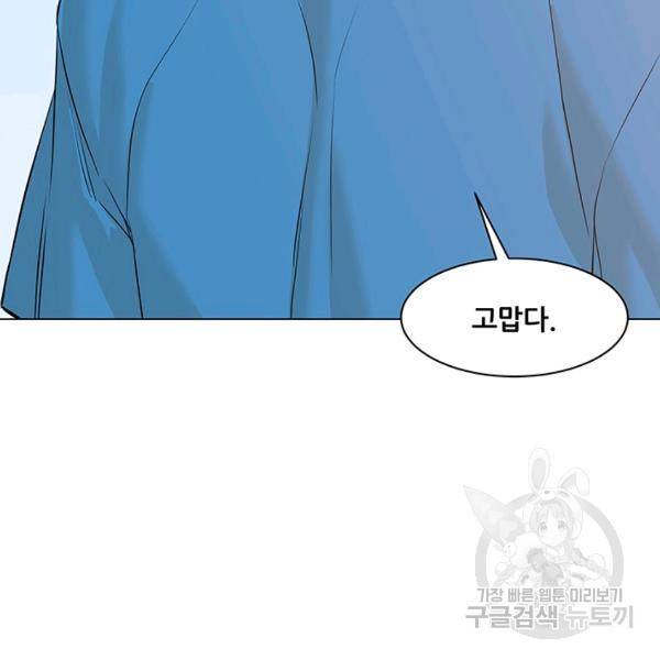 뒤끝작렬 62화 37