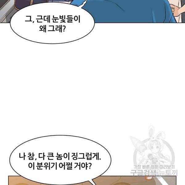 뒤끝작렬 62화 39