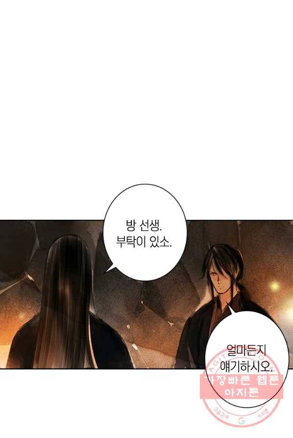 고홍 56화 1