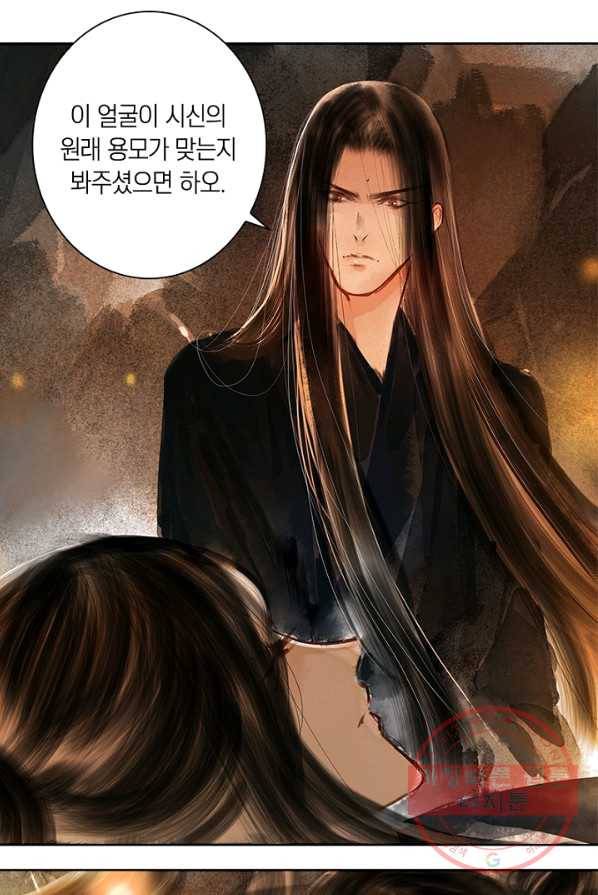 고홍 56화 2
