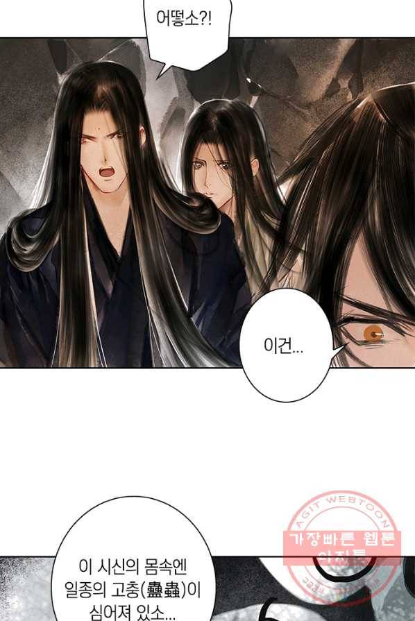고홍 56화 4