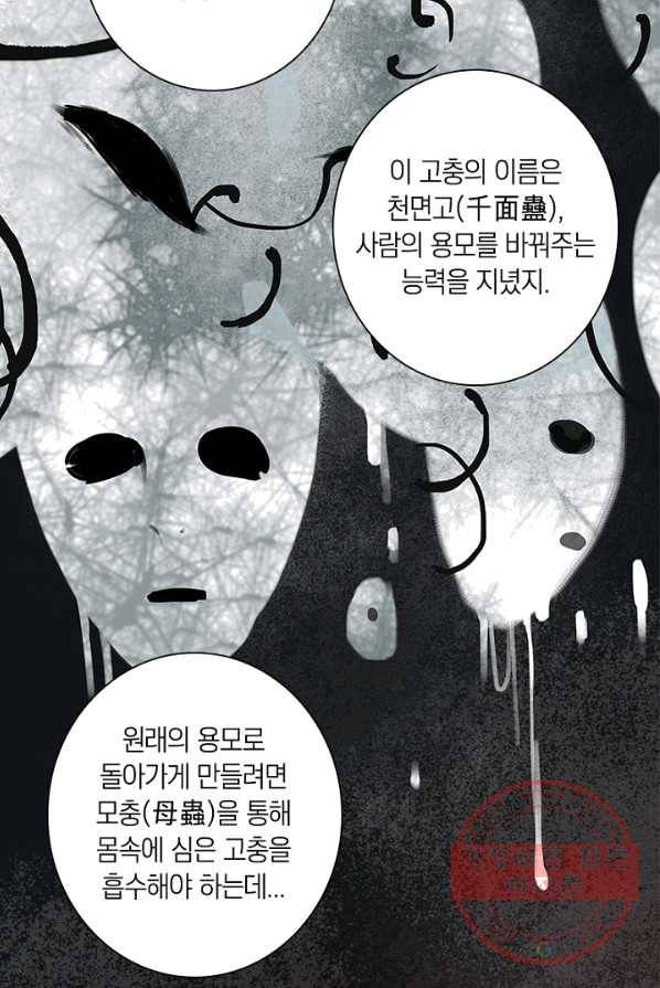 고홍 56화 5