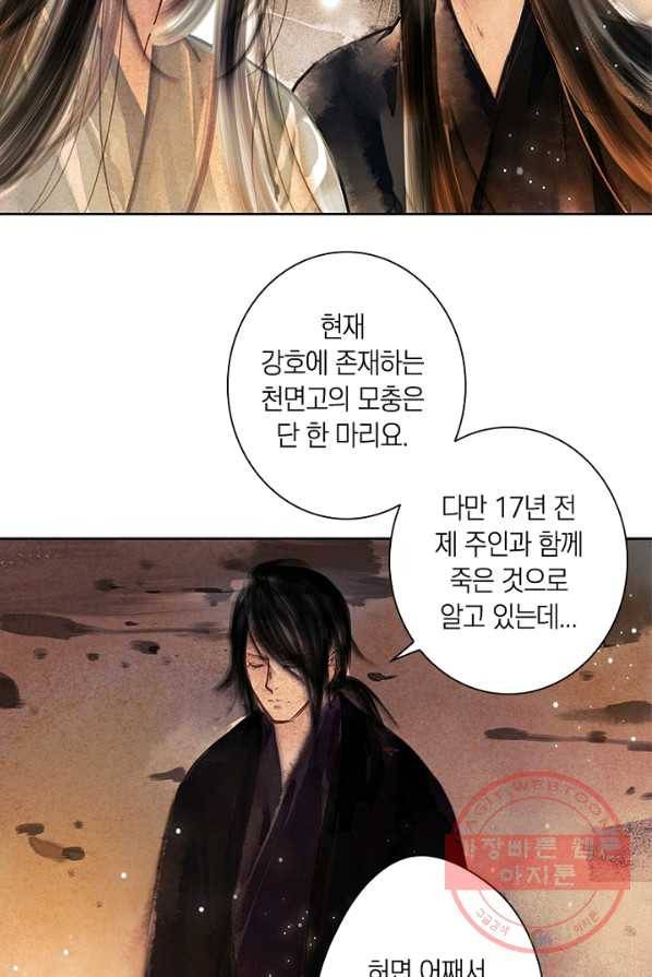 고홍 56화 7