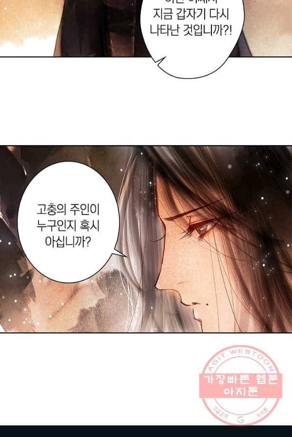 고홍 56화 8